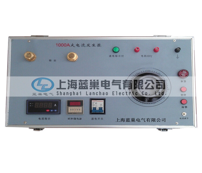 LCDL-1000A系列便攜式升流器采用一體化結(jié)構(gòu)，輸出穩(wěn)定，負(fù)載能力強(qiáng)，工作可靠，操作簡便、安全，是工礦企業(yè)、電力系統(tǒng)、科研部門必不可缺的設(shè)備。